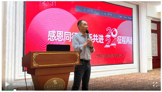 感恩同行 攜手共進 | 開拓者企業(yè)肇慶創(chuàng)成基地年尾答謝晚宴圓滿舉行！
